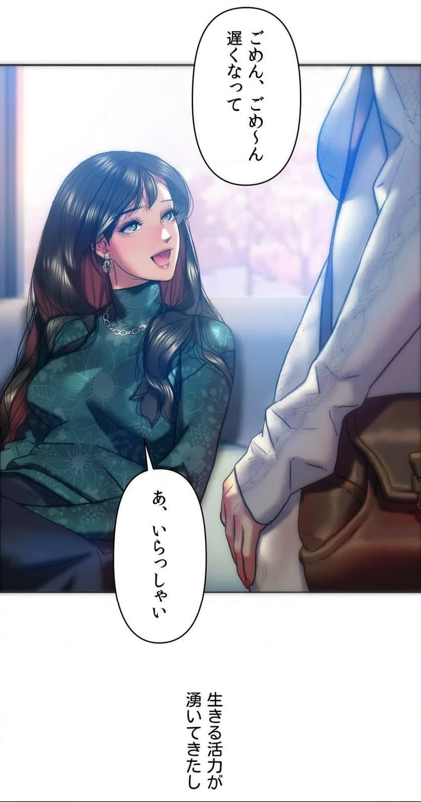 ページ 16 — 第33話