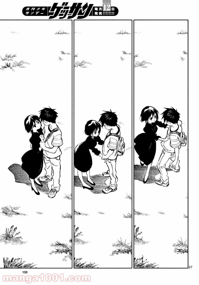 ページ 27 — 第78話
