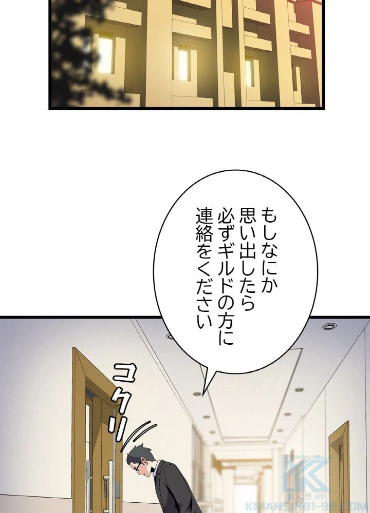 ページ 23 — 第18話