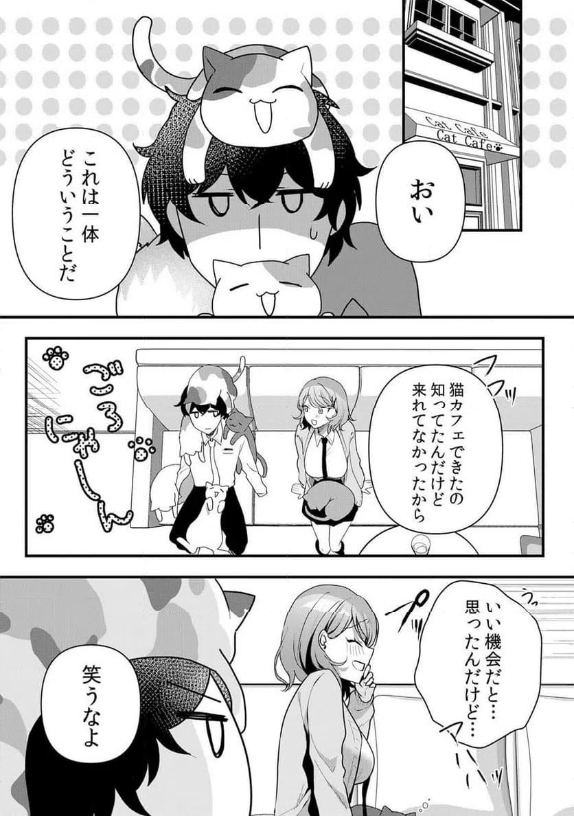 ページ 6 — 第55話