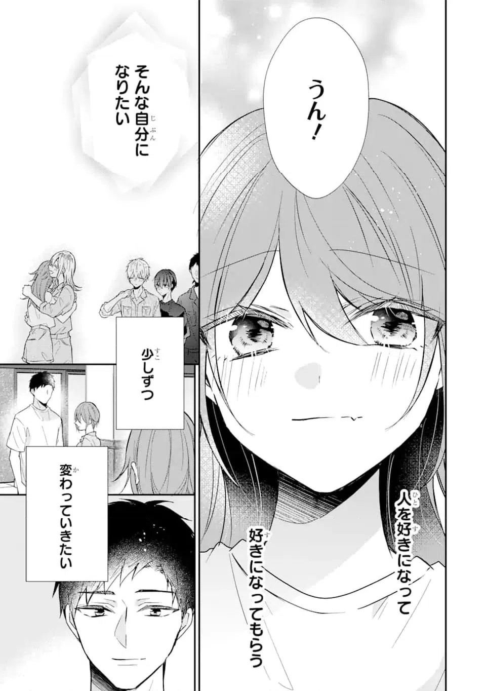 ページ 13 — 第15.2話