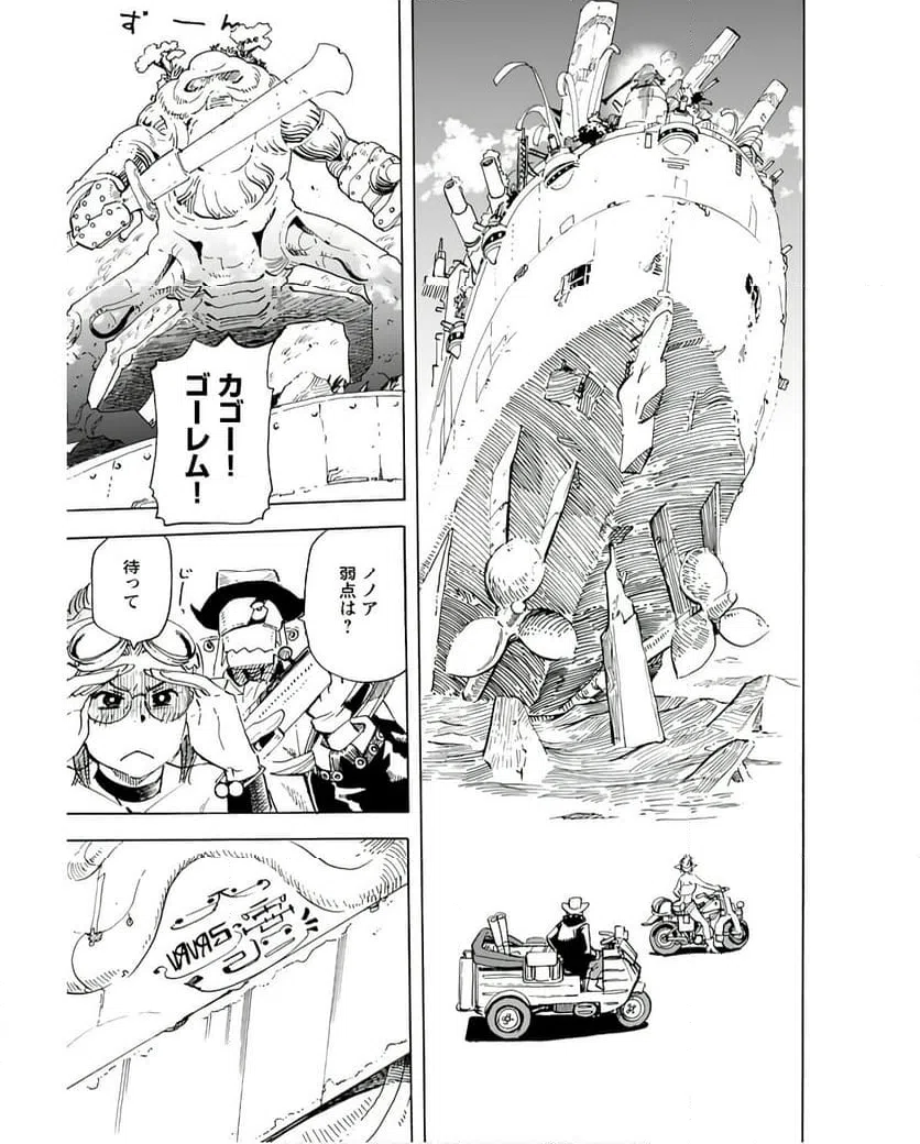 ページ 5 — 第5話