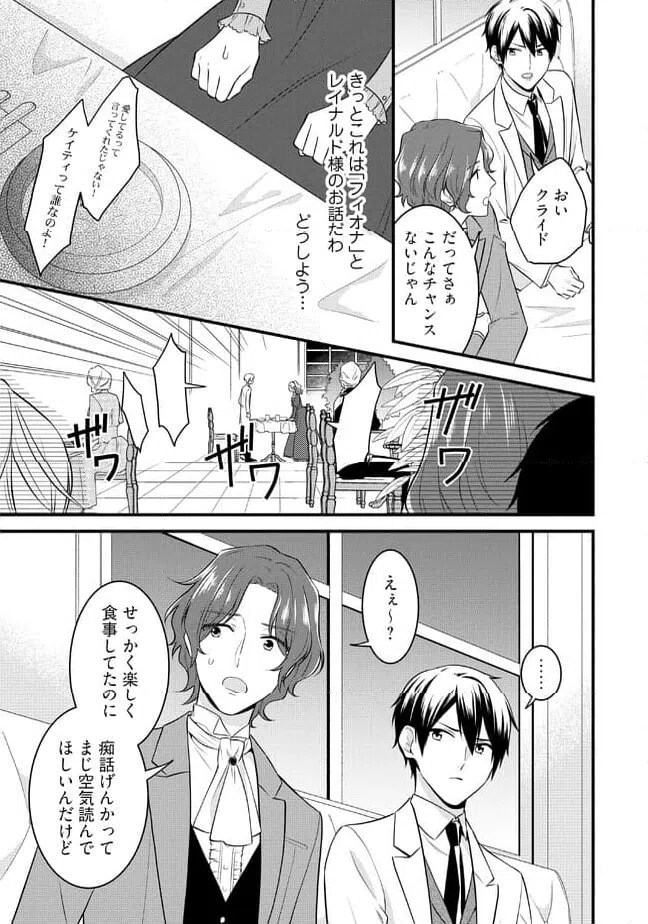 ページ 7 — 第5.3話
