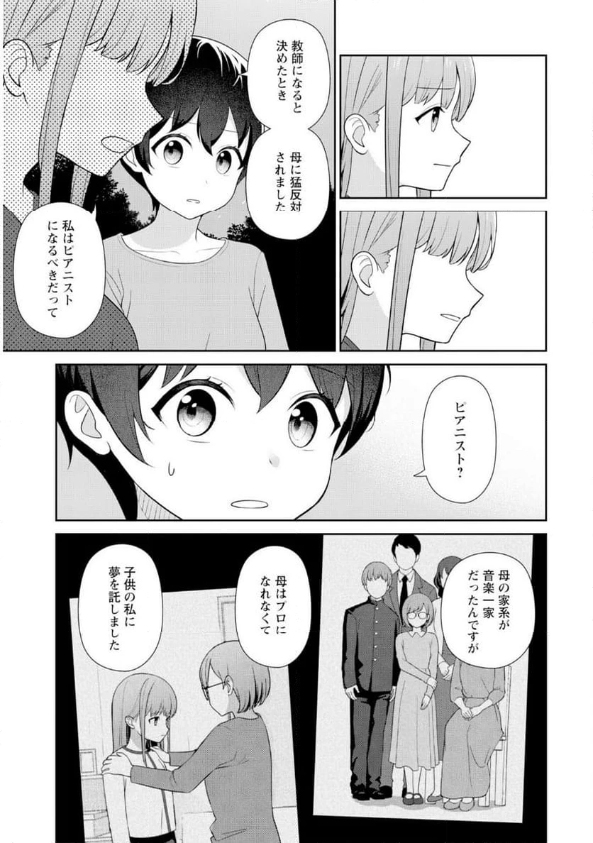 ページ 10 — 第7話