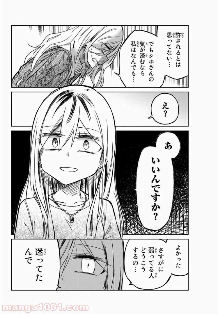ページ 14 — 第53話