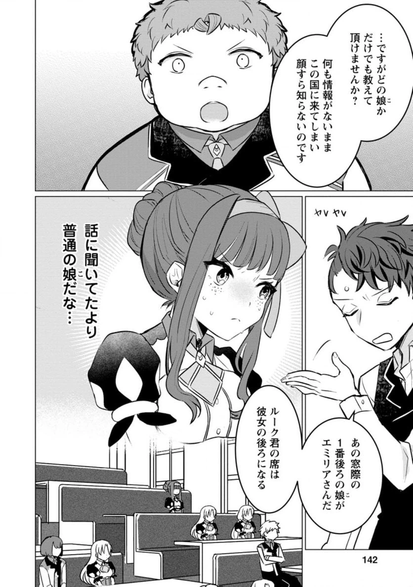 ページ 3 — 第10.2話