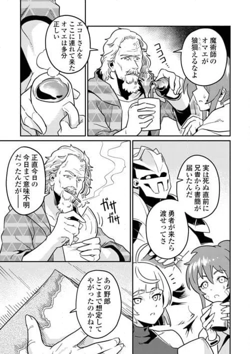 ページ 15 — 第11話
