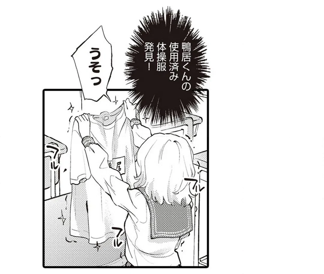 ページ 27 — 第7話