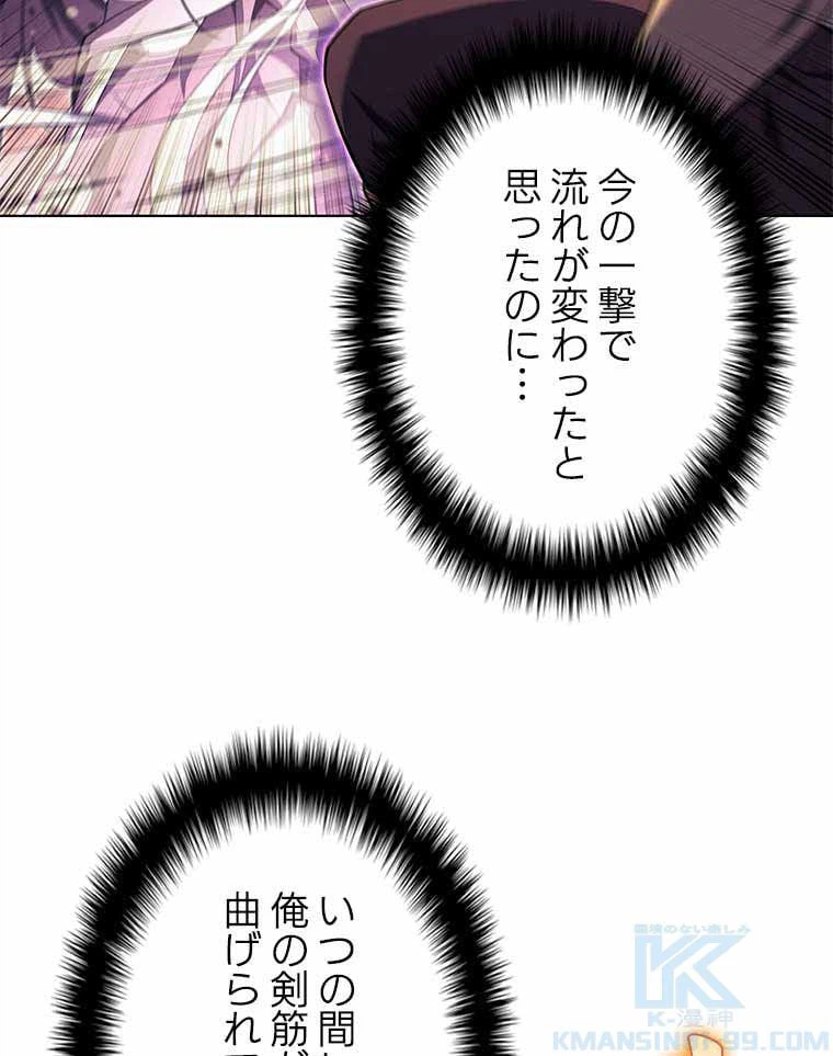 ページ 14 — 第113話