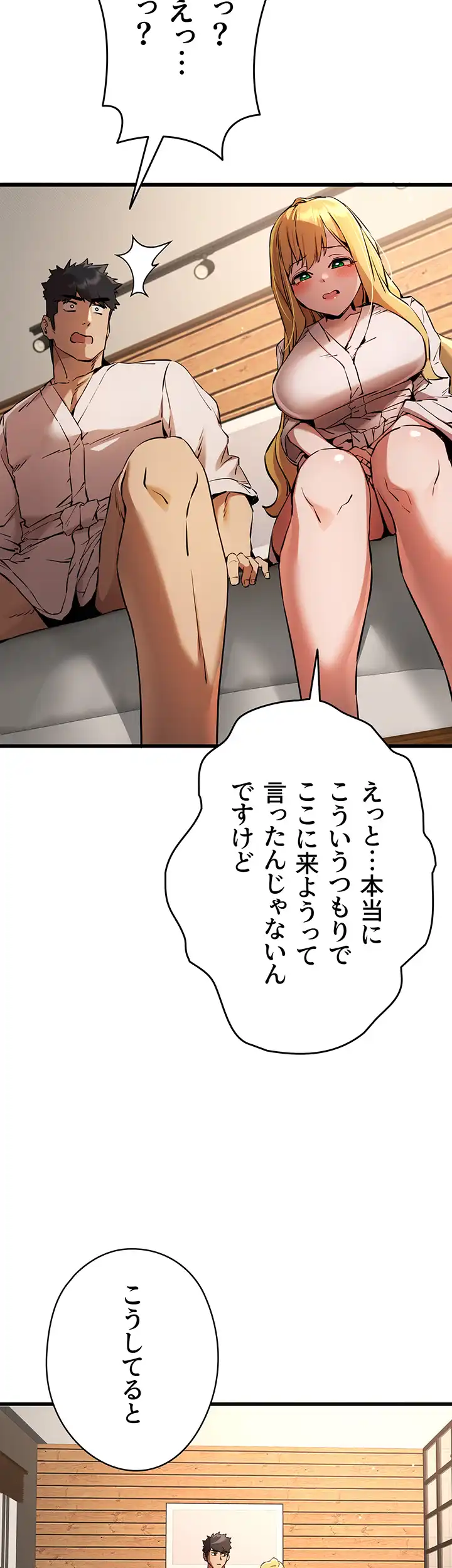 ページ 25 — 第52話
