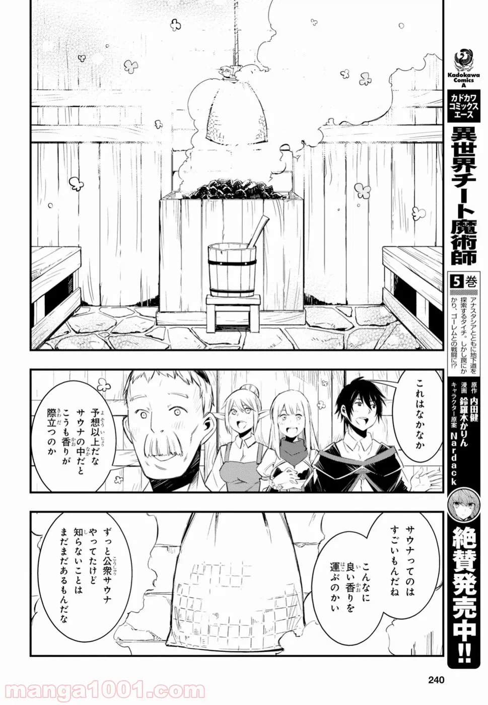ページ 13 — 第10話