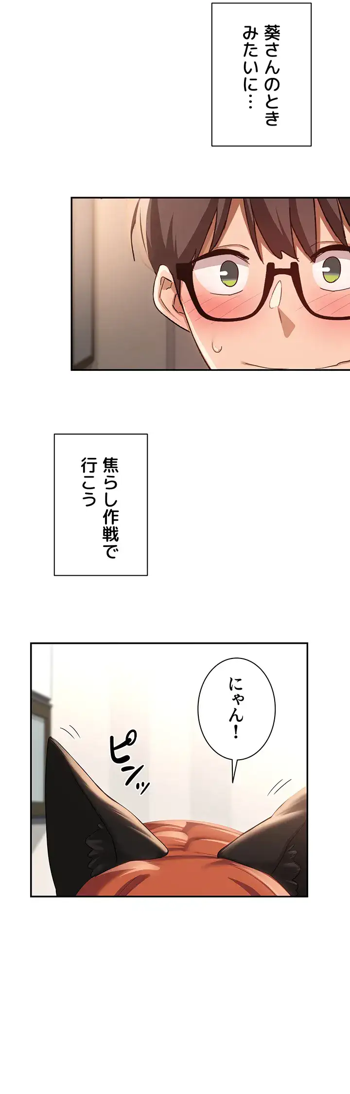 ページ 9 — 第103話