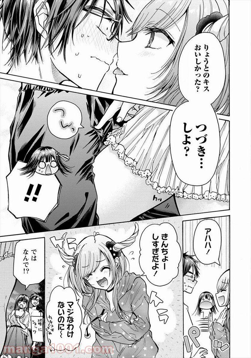 ページ 5 — 第10話