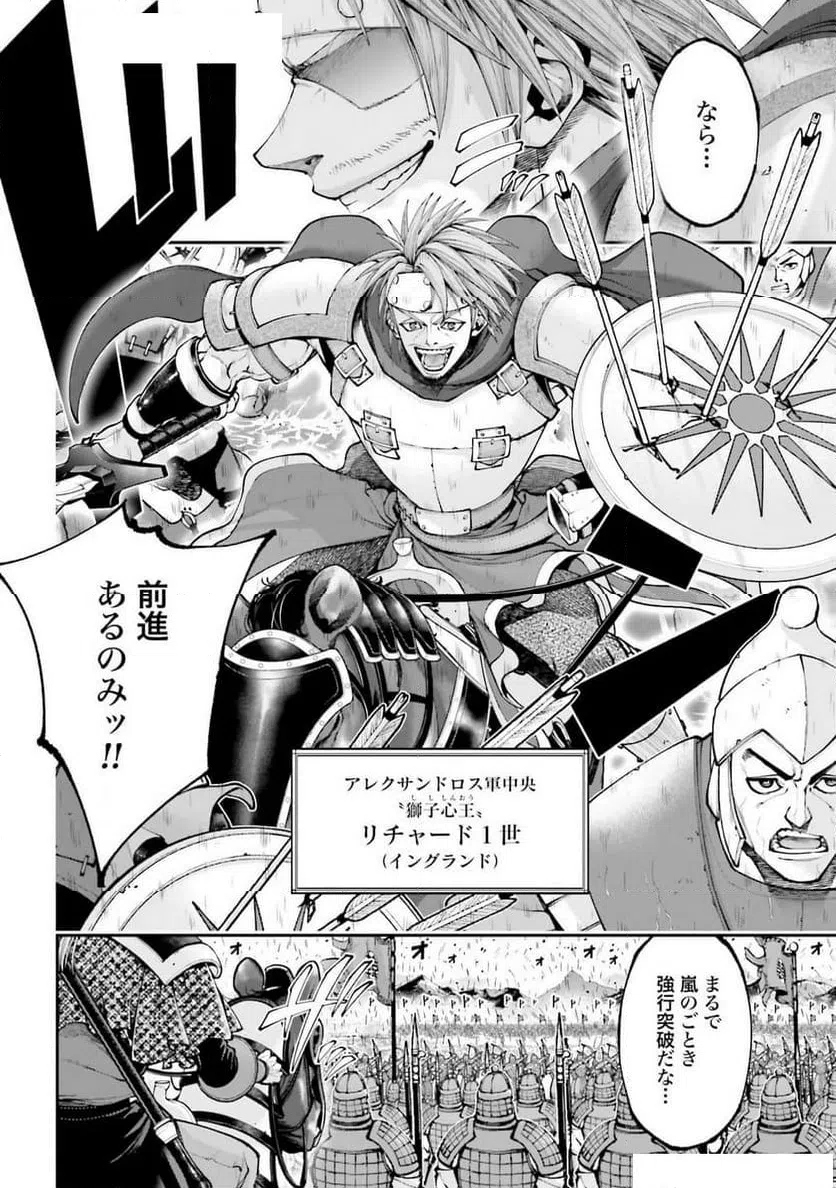 ページ 20 — 第34話