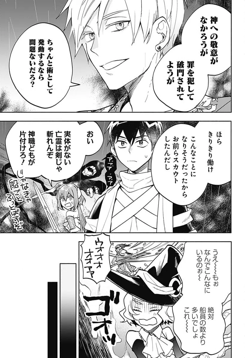 ページ 25 — 第11話