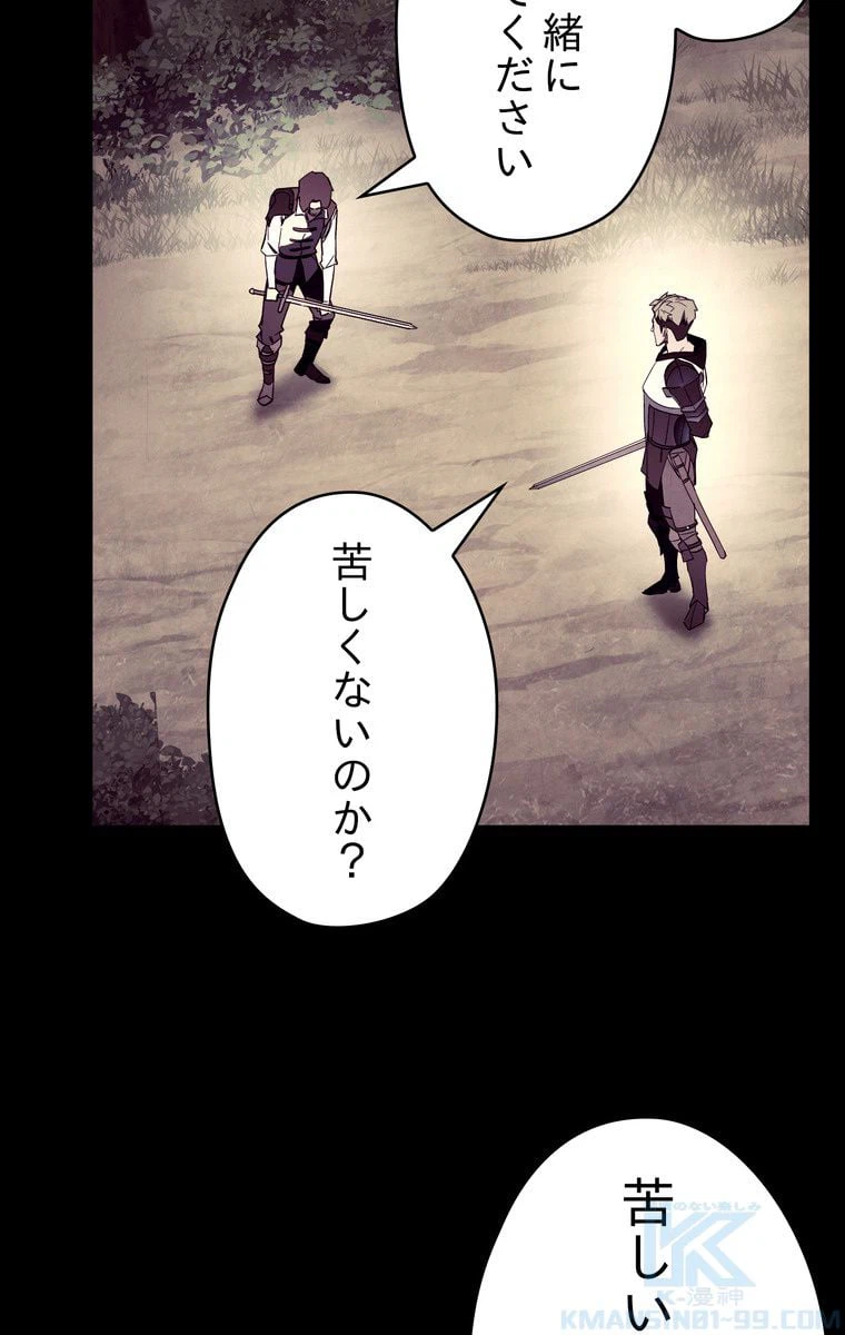 ページ 23 — 第45話