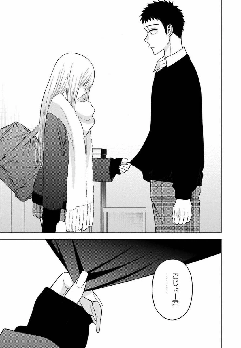 ページ 11 — 第77話