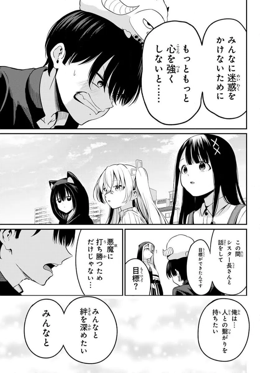 ページ 13 — 第12話