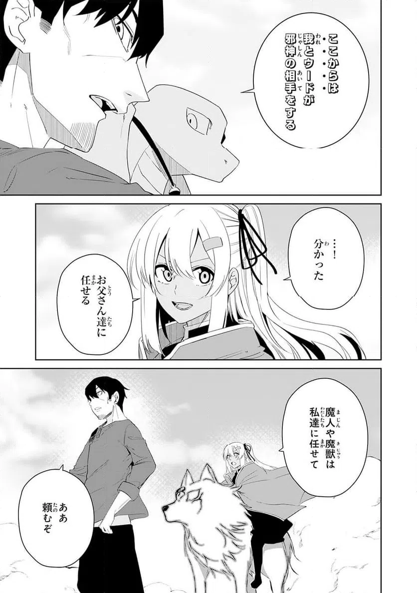 ページ 5 — 第27話