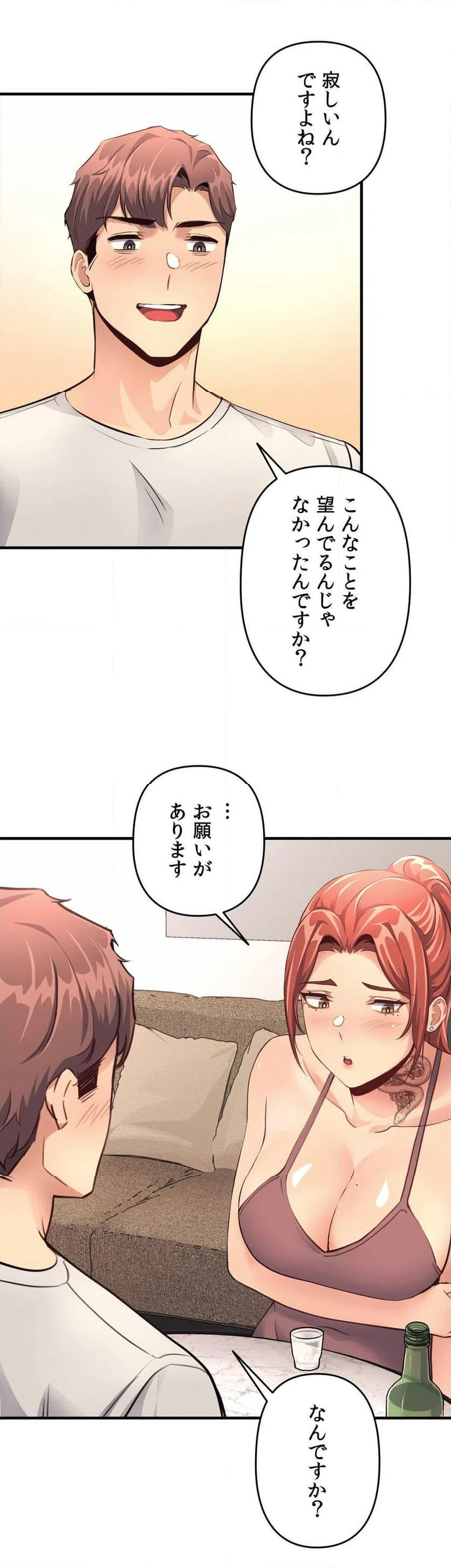 ページ 27 — 第14話