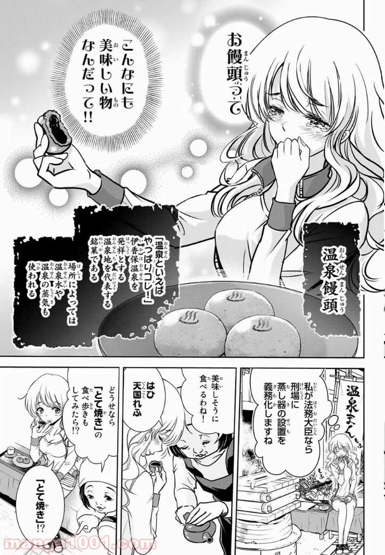 ページ 13 — 第8話