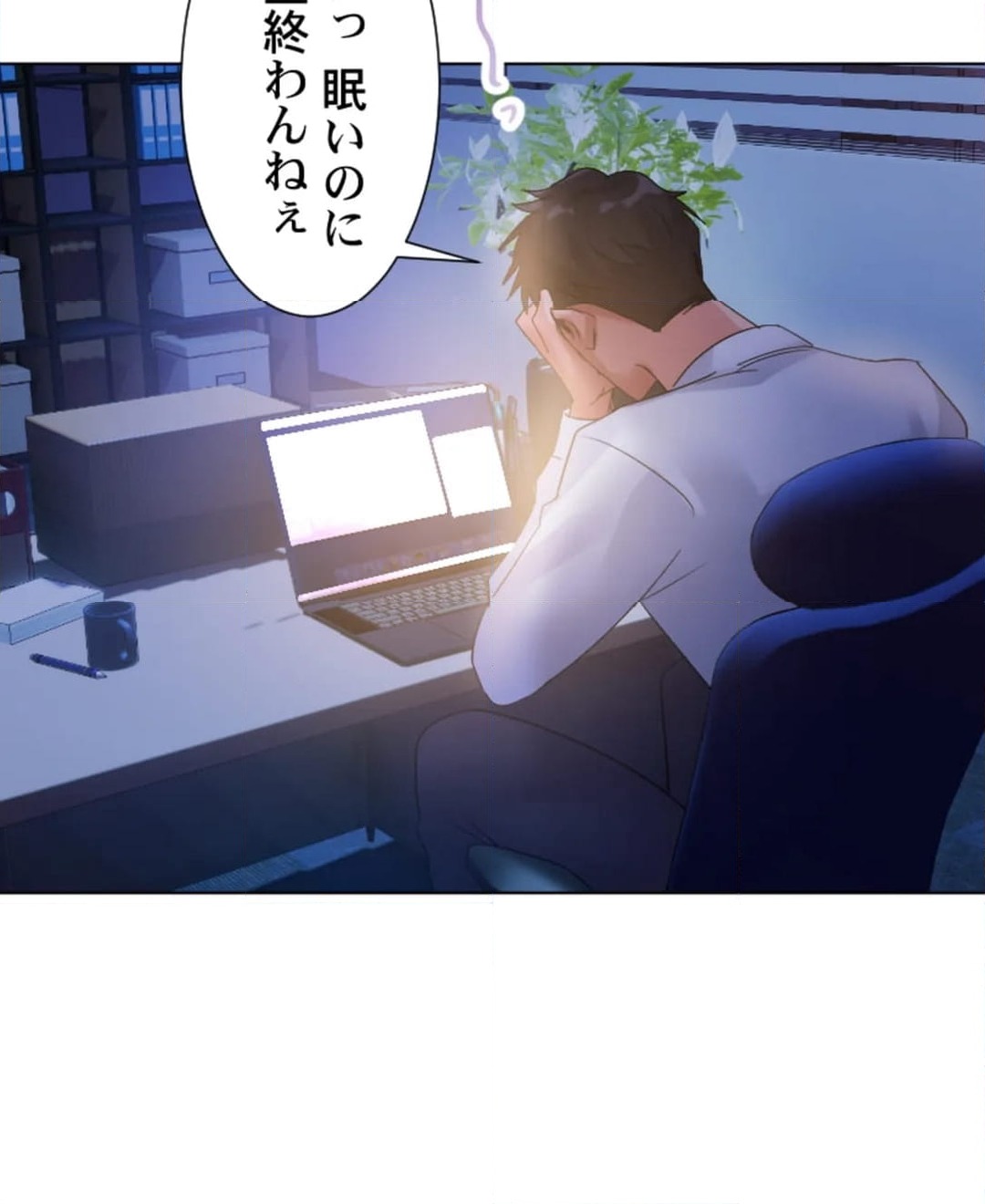ページ 15 — 第7話