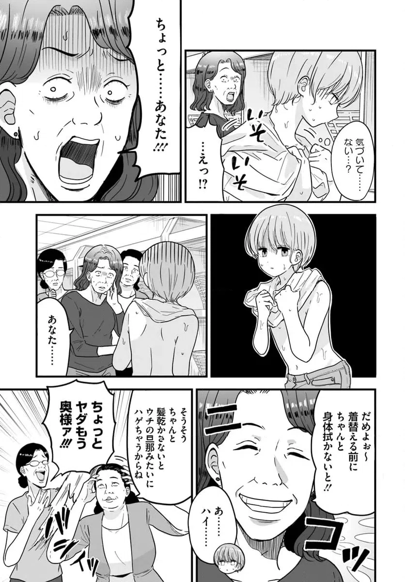 ページ 9 — 第9話