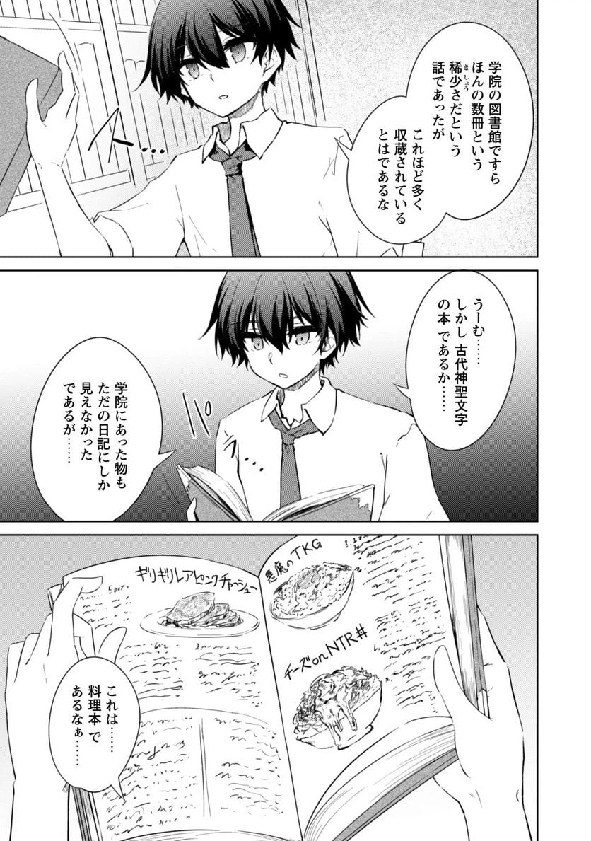 ページ 16 — 第56話
