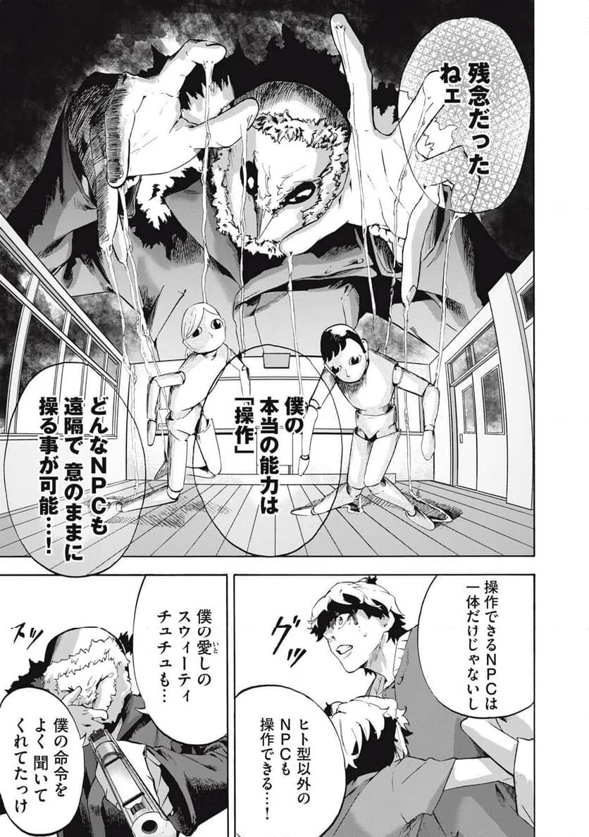 ページ 3 — 第11話