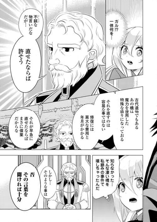 ページ 3 — 第25話