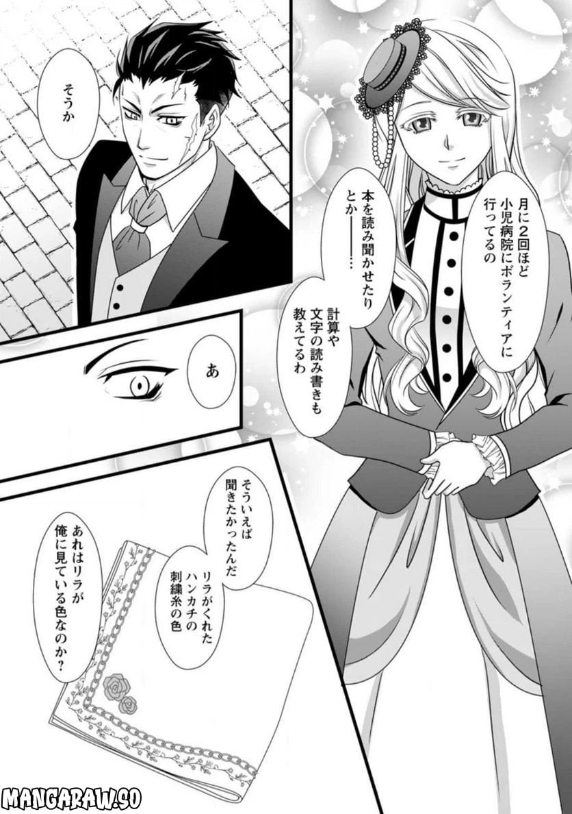 ページ 7 — 第6.3話
