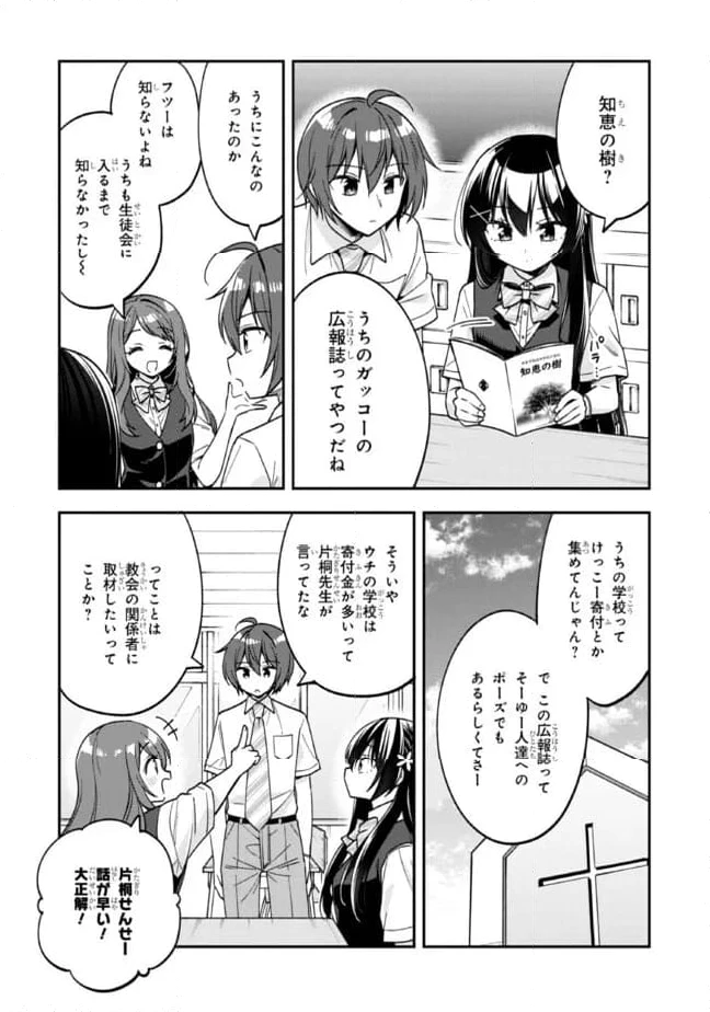 ページ 6 — 第26.1話