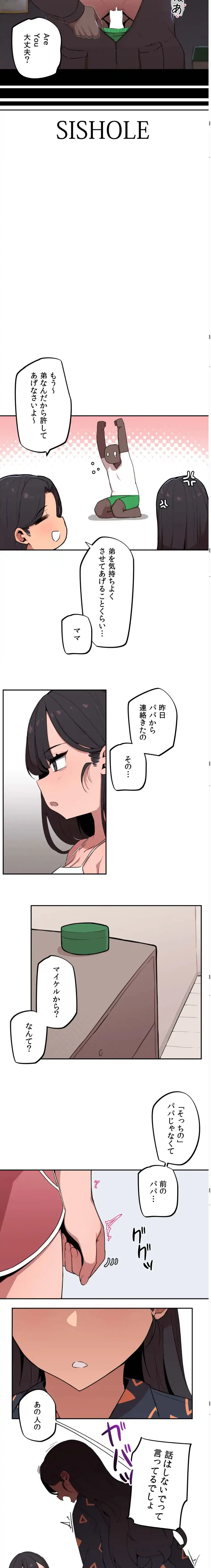 ページ 8 — 第7話