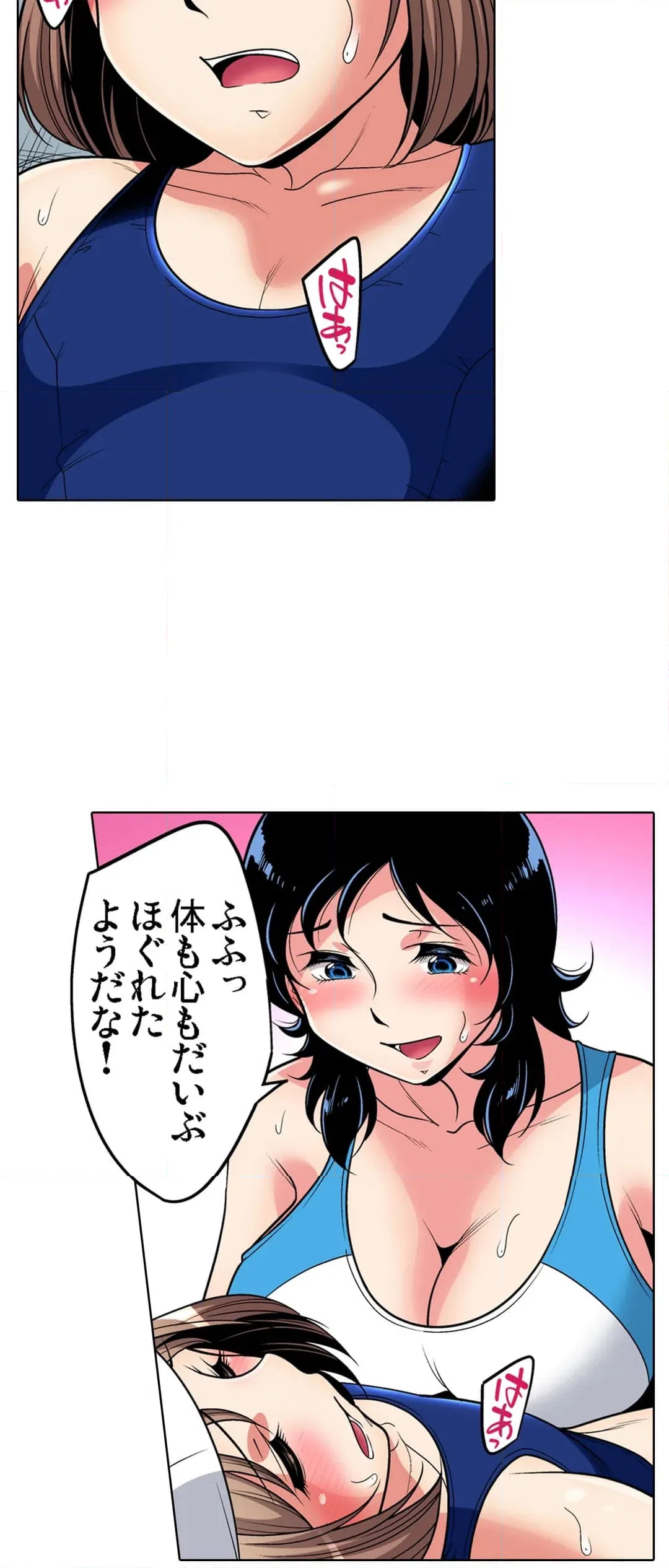 ページ 3 — 第84話