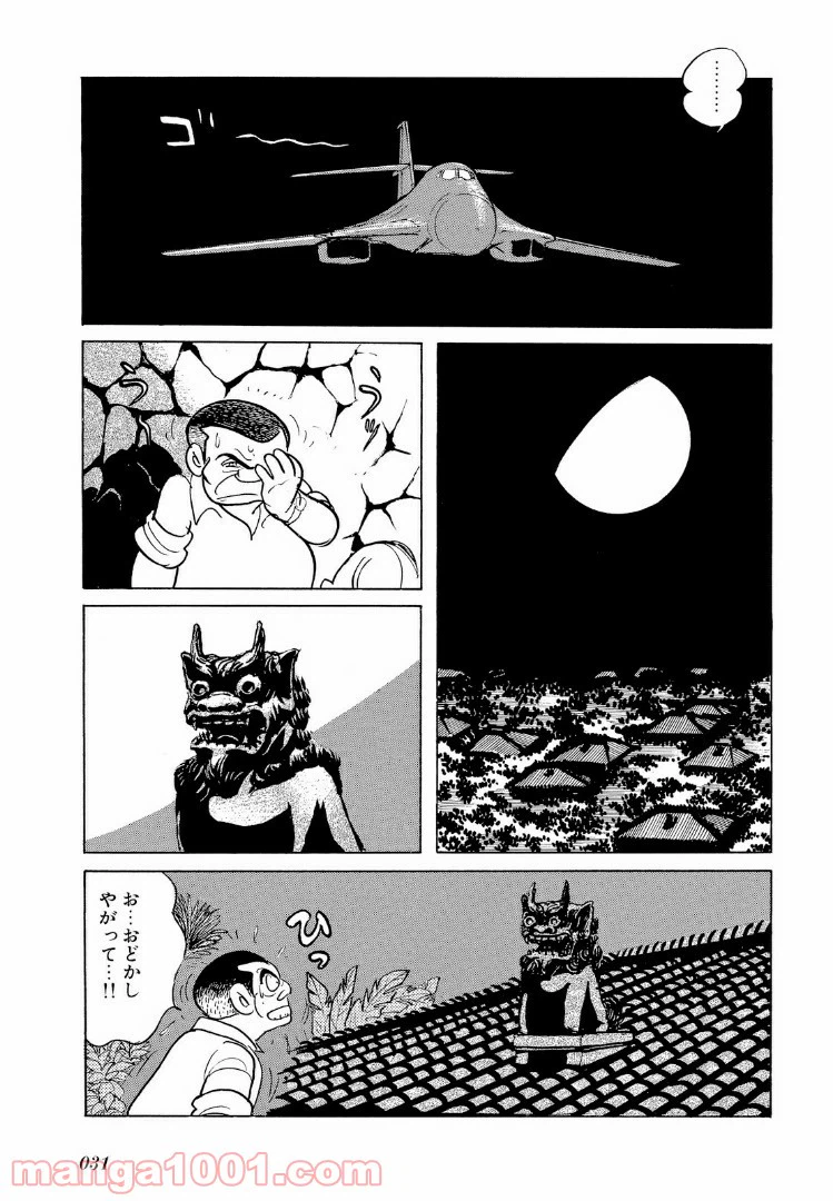 ページ 11 — 第8.2話
