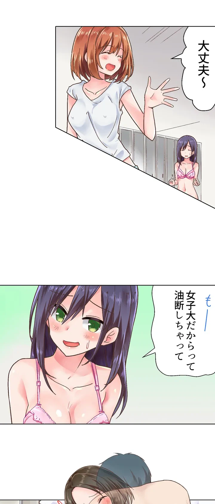 ページ 9 — 第1話