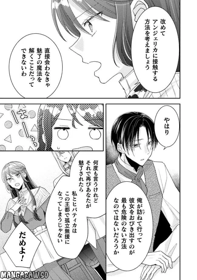 ページ 11 — 第21話