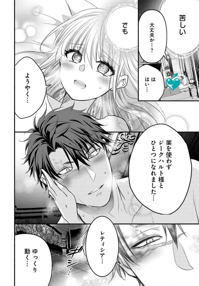 ページ 5 — 第11.3話