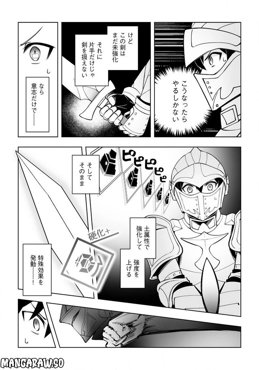 ページ 15 — 第9話