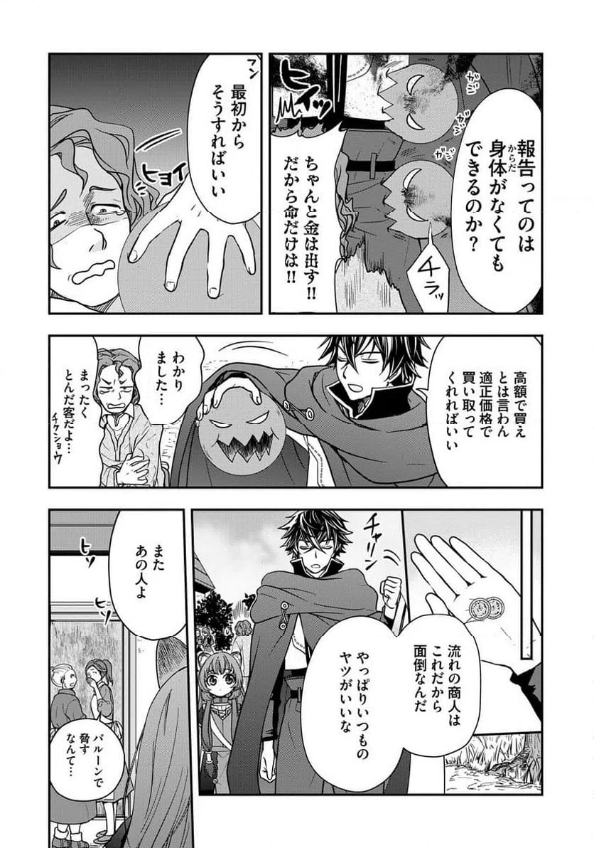 ページ 6 — 第9話