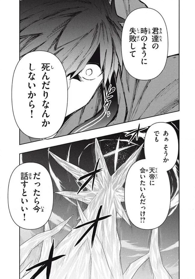 ページ 15 — 第82話