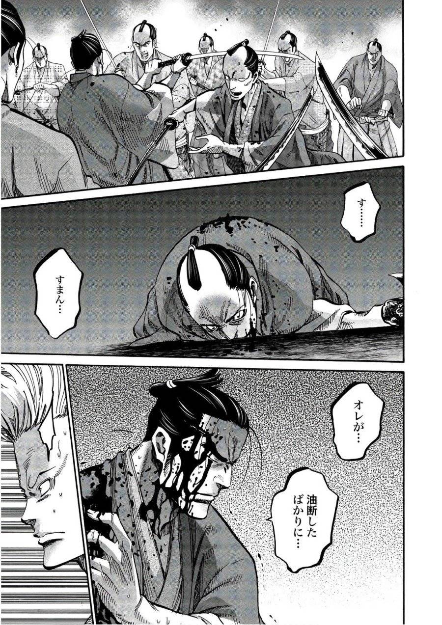 ページ 17 — 第90話