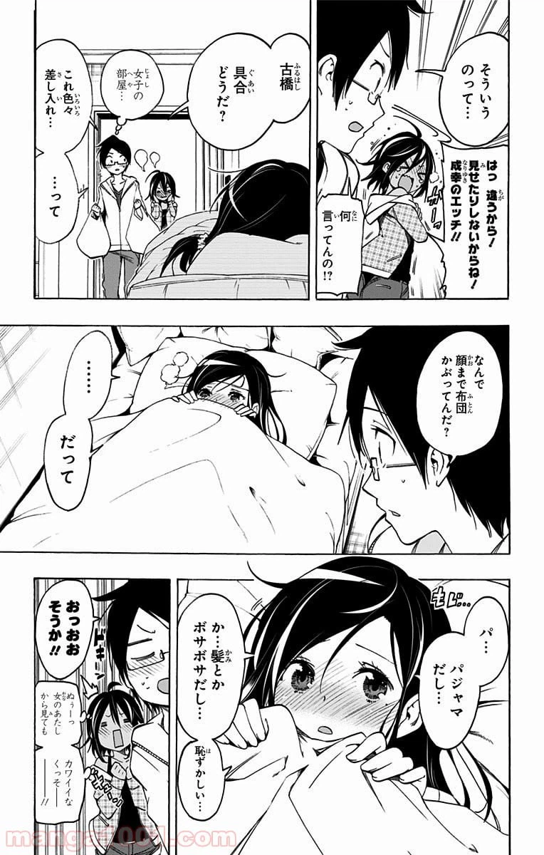 ページ 9 — 第9話