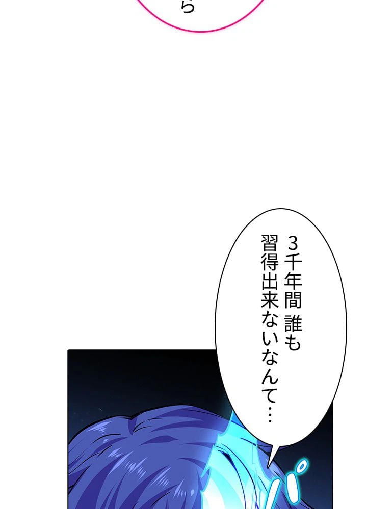 ページ 25 — 第153話