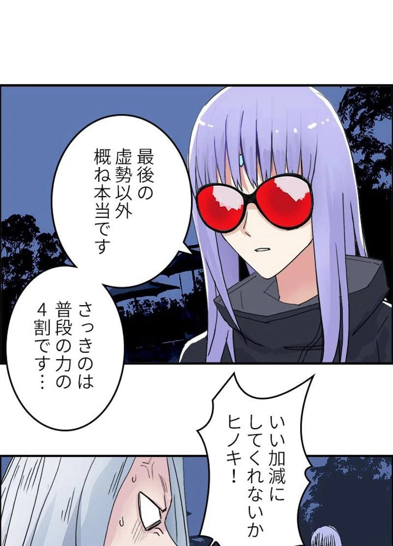 ページ 27 — 第134話