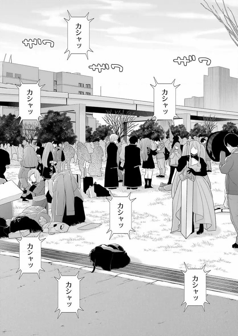 ページ 3 — 第97話
