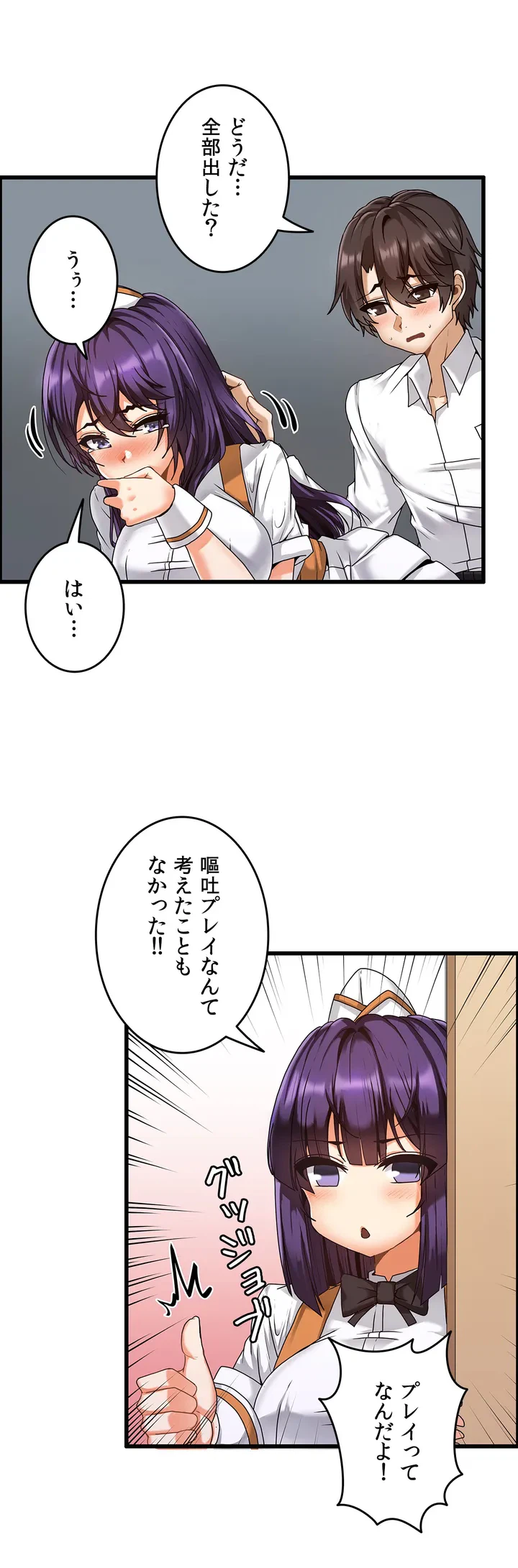 ページ 20 — 第2話