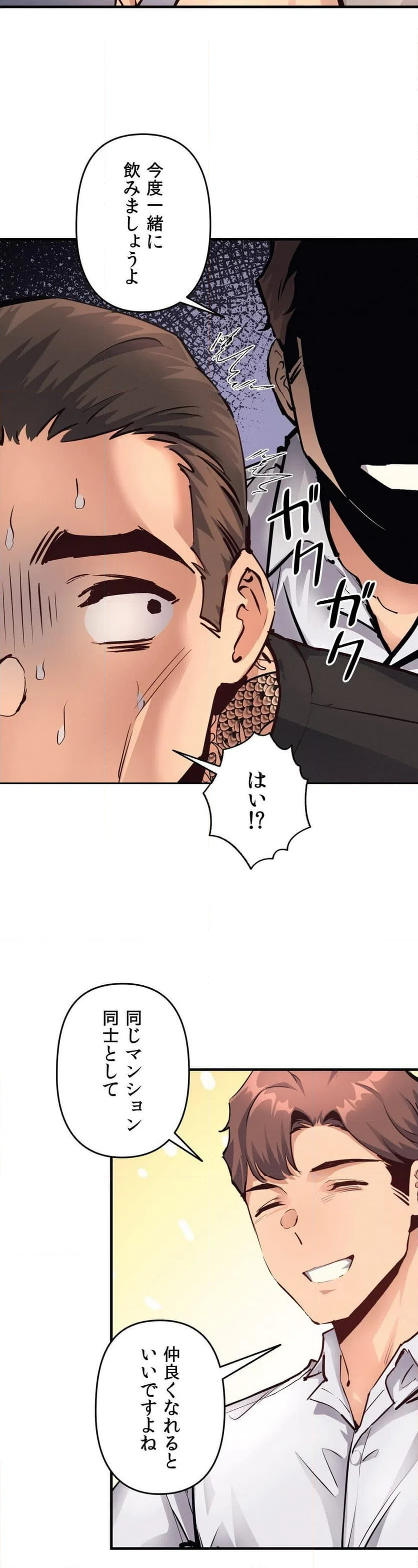 ページ 37 — 第19話
