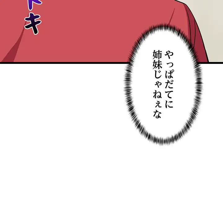 ページ 17 — 第18話