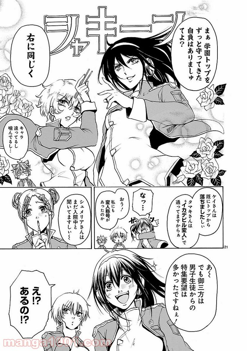 ページ 22 — 第32話